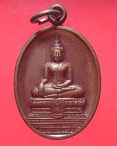 เหรียญพระพุทธรุ่นแรก ปี46 วัดสิริกมลาวาส กรุงเทพ