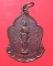 เหรียญพระสยามเทวาธิราช วัดถือน้ำ นครสวรรค์ ปี 2525