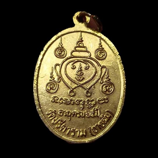 เหรียญหลวงพ่อไสว อายุครบ 65 ปี (กะไหล่ทองลงยา) วัดปรีดาราม จ.นครปฐม