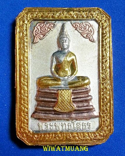 เหรียญพระพุทธโสธร หลังร.๕ เนื้อกะไหล่สามกษัตริย์