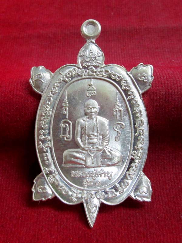 เหรียญเต่ารุ่น ๑ เจริญสุข ร่ำรวย หลวงปู่คำบุ วัดกุดชมภู เนื้อเงิน