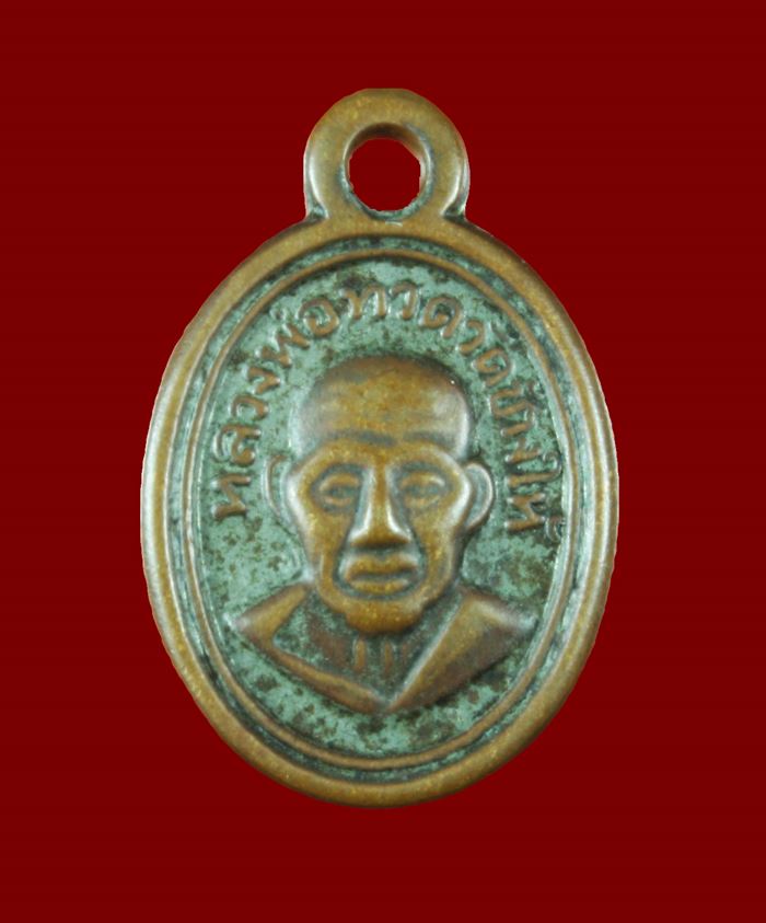 เม็ดแตง ไม่ทราบปี