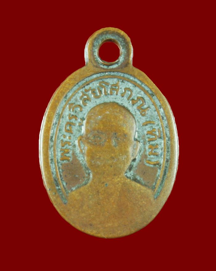 เม็ดแตง ไม่ทราบปี