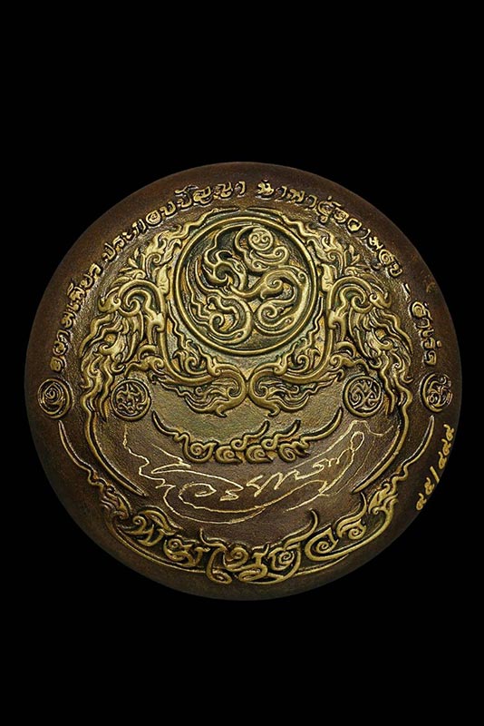 พระพิฆเนศวร โดย อ.วีรยุทธ ศรีเกษร เหรียญหล่อ 3 ซม. เลขประจำองค์พระ 95 