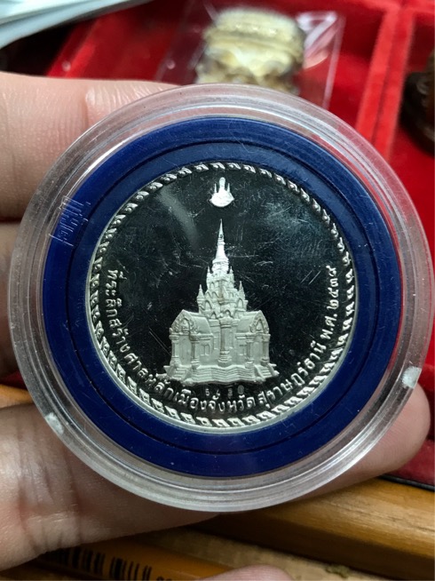 เหรียญในหลวงหลักเมืองสุราษฎร์ธานี รุ่นแรก ปี 2539  เนื้อเงิน ขัดเงา