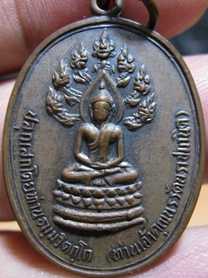เหรียญปรกจเรท่านเจ้าคุณนร บล็อกดาวกระจาย นิยม ปี2513 เนื้อทองแดง วัดเทพศิรินทร์ กรุงเทพฯ