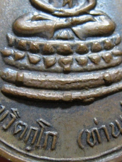 เหรียญปรกจเรท่านเจ้าคุณนร บล็อกดาวกระจาย นิยม ปี2513 เนื้อทองแดง วัดเทพศิรินทร์ กรุงเทพฯ