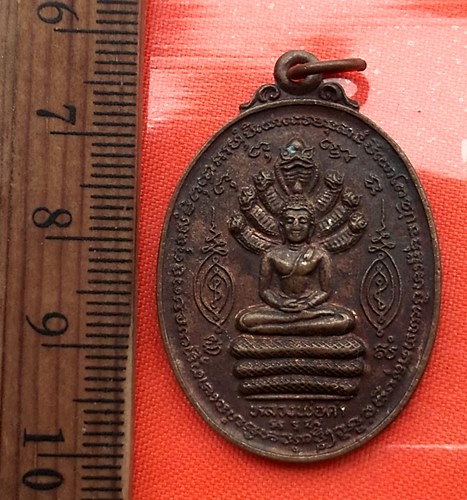 เริ่ม 10 บาท กับ เหรียญนาคปรกหลวงพ่อดำ วัดทอง อยุธยา …CA370