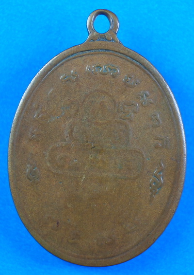 เหรียญนักกล้ามท่านเจ้าคุณนร ปี2513 เนื้อทองแดง วัดเทพศิรินทร์ กรุงเทพฯ มาพร้อมบัตรรับรอง ราคาเบา ๆ