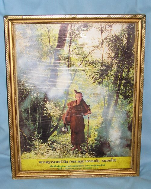 รูปกระดาษพิมพ์สี 10.5x14.5นิ้ว ปี26 พระครูบาธรรมชัย วัดทุ่งหลวง อ.แม่แตง จ.เชียงใหม่