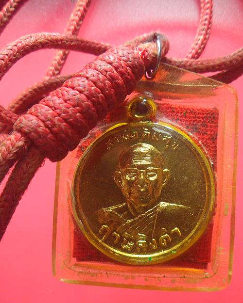 เหรียญสามัคคีมีสุข ผ้ายันต์พิชัยสงคราม หลวงพ่อฤาษีลิงดำ วัดท่าซุง เนื้อกระไหล่ทอง