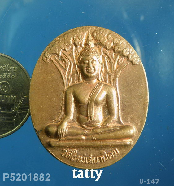 หลวงปู่หลอด วัดสิริกมลาวาส ลาดพร้าว กทม ปี46 (ศิษย์หลวงปู่มั่น)