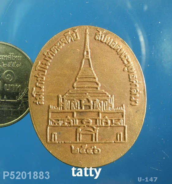 หลวงปู่หลอด วัดสิริกมลาวาส ลาดพร้าว กทม ปี46 (ศิษย์หลวงปู่มั่น)