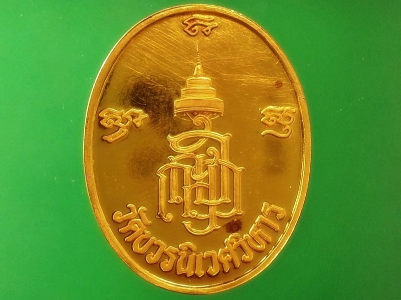 เหรียญสมเด็จพระญาณสังวร รุ่น 600ปี วัดเจดีย์หลวง ปี2538 จ.เชียงใหม่ เนื้อทองคำ 22.9 กรัม