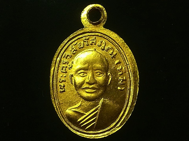 เหรียญเม็ดแตง หลวงปู่ทวด วัดช้างให้