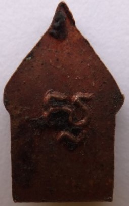 ยอดขุนพลจิ๋ว รุ่นแรก หลวงพ่อสาคร ปลุกเสก เคาะเดียว