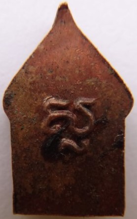 ยอดขุนพลจิ๋ว รุ่นแรก หลวงพ่อสาคร ปลุกเสก เคาะเดียว200