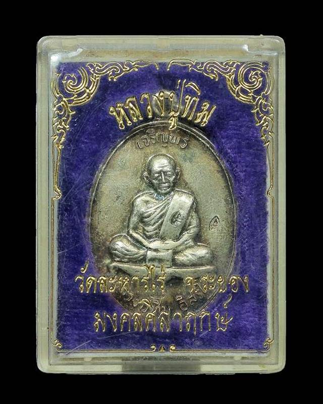 เหรียญเจริญพรบน ตอก 3 โค๊ด  พิมพ์มหานิยม หลวงปู่ทิม วัดละหารไร่ จ.ระยอง รุ่นมงคลศิลาฤกษ์ ปี 2537 