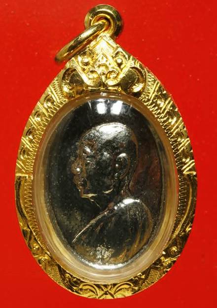 เหรียญเม็ดแตงหลวงพ่อเงิน วัดดอนยายหอม ปี 2506 