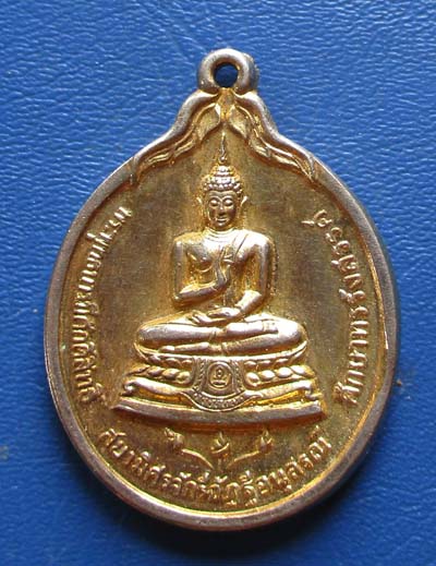 เหรียญพระพุทธบารมีศักดิ์สิทธิ์ หลังตรา ภปร ครบ5รอบในหลวงรัชกาลที่9 ปี2530 กะไหล่ทอง