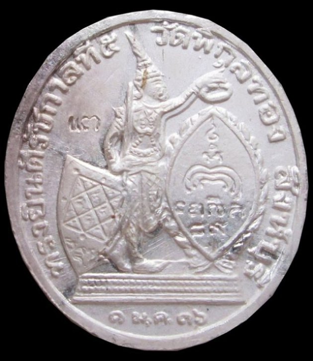 เหรียญทรงยินดี เนื้อเงินลงยาสีเขียว หลวงพ่อแพ วัดพิกุลทอง พิมพ์เล็ก สภาพสวยมาก เคาะแรกแดงครับ