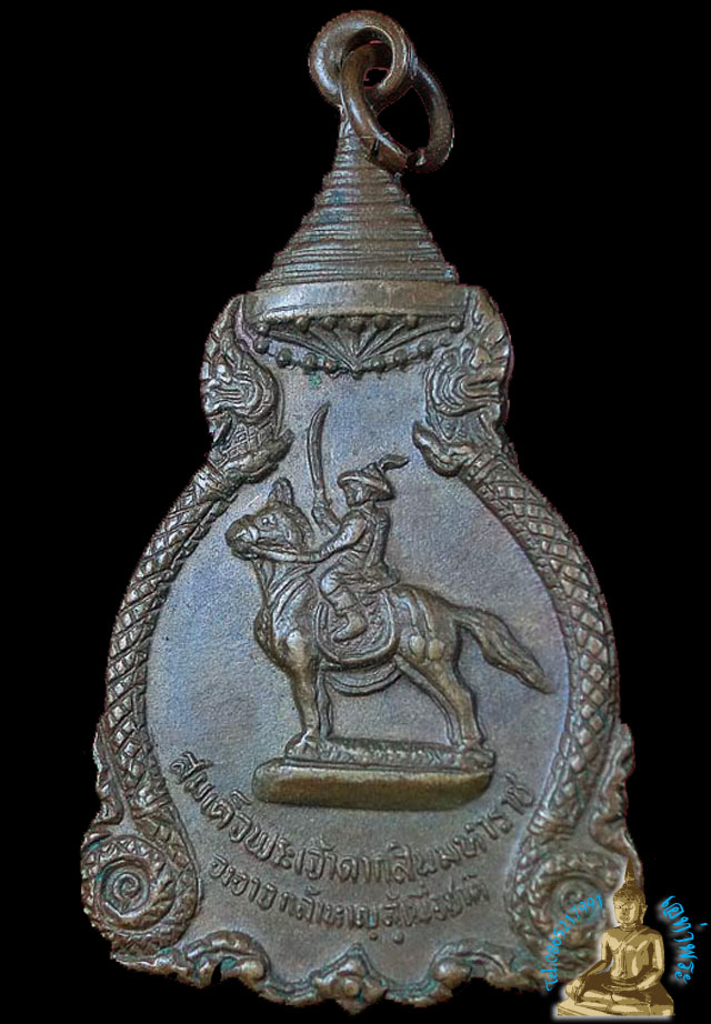 เหรียญสมเด็จพระเจ้าตากสิน รุ่นกู้ชาติ ปี2521 หลวงปู่โต๊ะร่วมปลุกเสก พิธีดี
