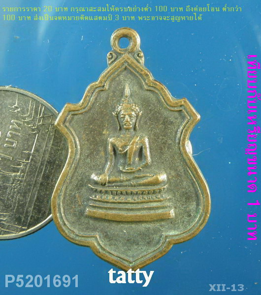 หลวงพ่อหิน วัดตึกราชา สิงห์บุรี
