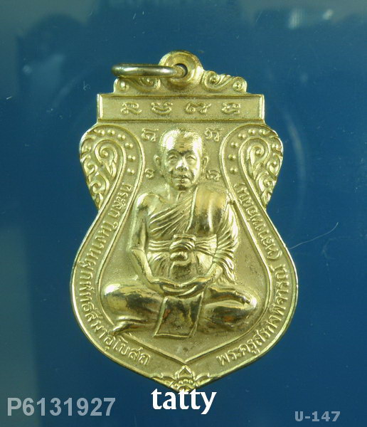 หลวงพ่อผัน วัดแปดอาร์ สระบุรี ปี32