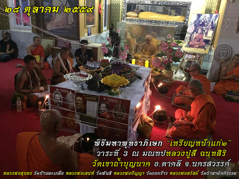 เหรียญหน้าแก่2 หลวงปู่สี วัดเขาถ้ำบุญนาค จ.นครสวรรค์ รุ่น2 ปี๕๙ เนื้อตะกั่ว ลงยาลายธงชาติ #183