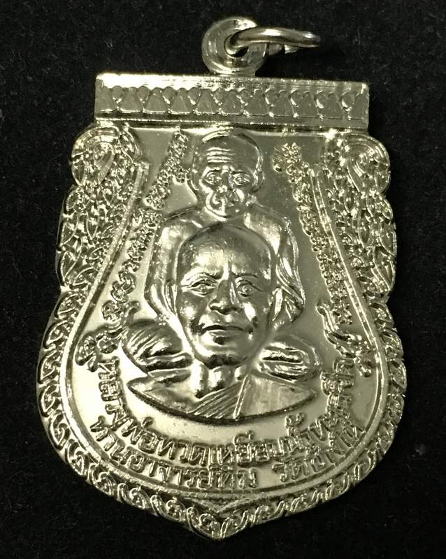 เหรียญพุทธซ้อนใหญ่ ชุบนิเกิ้ล หลวงพ่อทวด อ.ทิม วัดช้างให้ ปัตตานี (( ปี 55)) พร้อมใบคาถา+ซองจากวัด