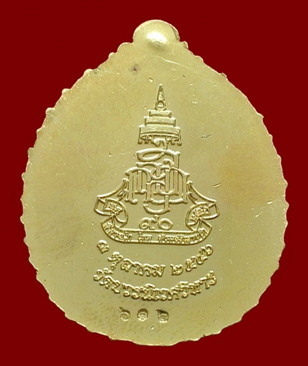 เหรียญหลวงปู่ทวด เปิดโภคทรัพย์ ญสส. ที่ระลึก ๙๐ ปี กะไหล่ทองหน้ากากเงิน No.๖๑๒