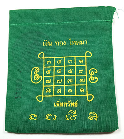 ถุงเขียวเหนี่ยวทรัพย์ พ่อท่านพ่อท่านเขียว วัดห้วยเงาะ จ.ปัตตานี ซองเดิมๆๆจากวัด