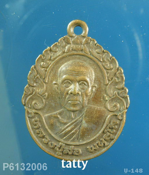 หลวงปู่สอ พันธุโล ที่ระลึกสร้างหลวงพ่อ 7 กษัตริย์ ปี41