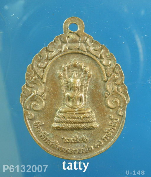 หลวงปู่สอ พันธุโล ที่ระลึกสร้างหลวงพ่อ 7 กษัตริย์ ปี41