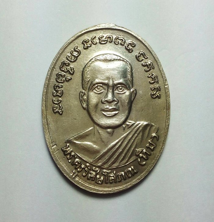 เหรียญหลวงพ่อทวด วัดช้างให้ รุ่น4 ปี05 บล็อก 10 ขีด เนื้ออัลปาก้า กะไหล่เงิน ตัดหูมาเดิม ๆ