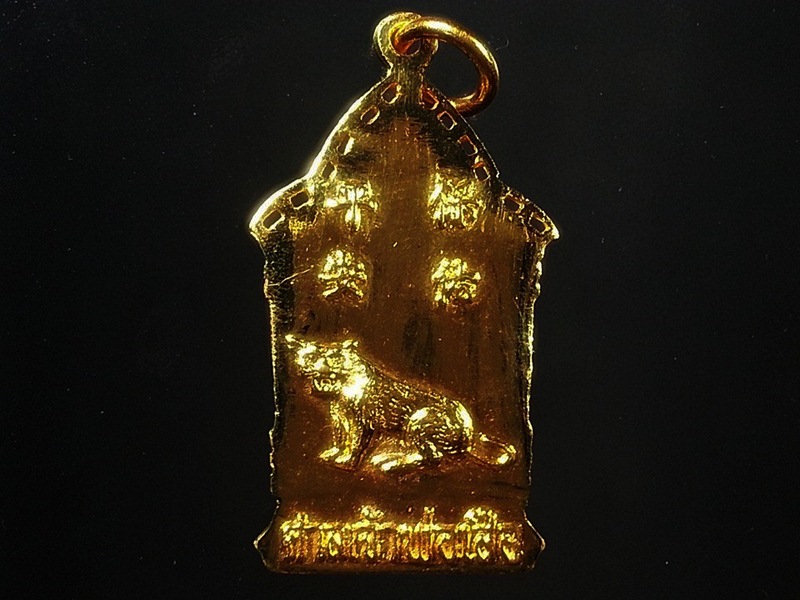 เหรียญเจ้าพ่อเสือ เสาชิงช้า เนื้อทองคำ รุ่น 3