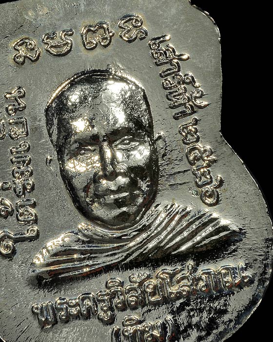 หลวงปู่ทวด รุ่นใต้ร่มเย็น บล็อกกองกษาปณ์ "ณ" เนื้อชุบนิเกิล ปี 2526 เงางาม วับวาว