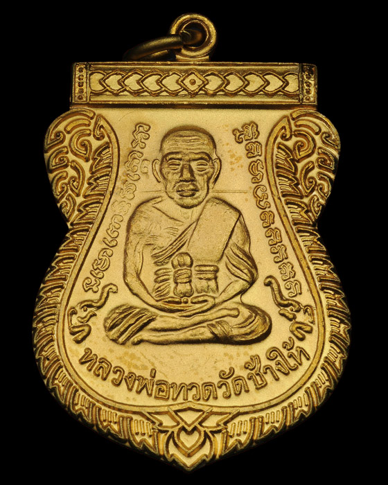 เหรียญเลื่อนสมณศักดิ์ 49/53 กะไหล่ทองพ่นทราย บล็อคธรรมดา บูชาสบายๆ