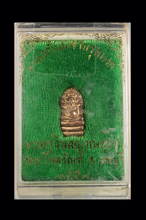 วัดใจ**พระปรกใบมะขามเนื้อทองแดง รุ่นแรก พระอาจารย์ติ๋ว วัดมณีชลขันฑ์ จ.ลพบุรี พ.ศ.2557**