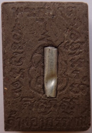 พระสมเด็จคู่ชีวิตล้างอาถรรพ์พิมพ์คะแนน ฝังตะกรุด วัดหลักเมื องพัฒนาราม หลวงปู่หมุน เสกเคาะเดียว