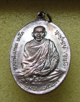 หลวงพ่อเกษม เขมโก จ.ลำปาง หลังตรา ภปร. ปี 2523 รุ่นพิเศษ พิมพ์ใหญ่ ตอกโค๊ดนะ พระดีปีลึกพิธีใหญ่ 