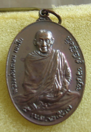 หลวงพ่อเกษม เขมโก จ.ลำปาง หลังตรา ภปร. ปี 2523 รุ่นพิเศษ พิมพ์ใหญ่ ตอกโค๊ดนะ พระดีปีลึกพิธีใหญ่