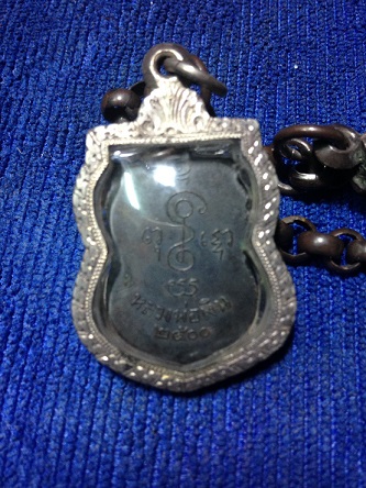 เหรียญหลวงพ่อเงิน ปี 2500 (รุ่น 3) วัดดอนยายหอม จ.นครปฐม