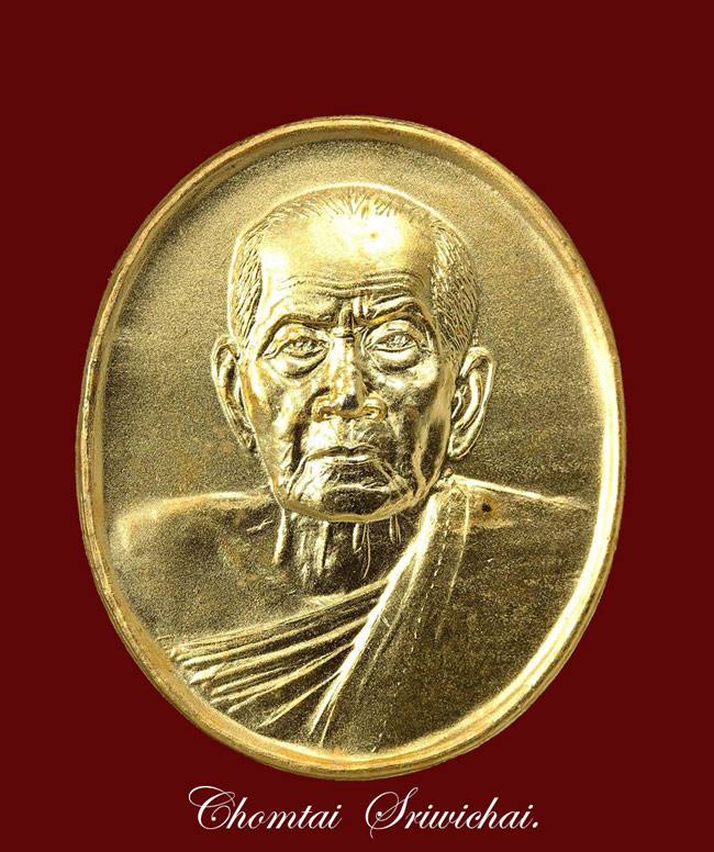 เหรียญหลวงปู่หมุน กะหลั่ยทอง ปี 2543 ออกวัดคลองทราย