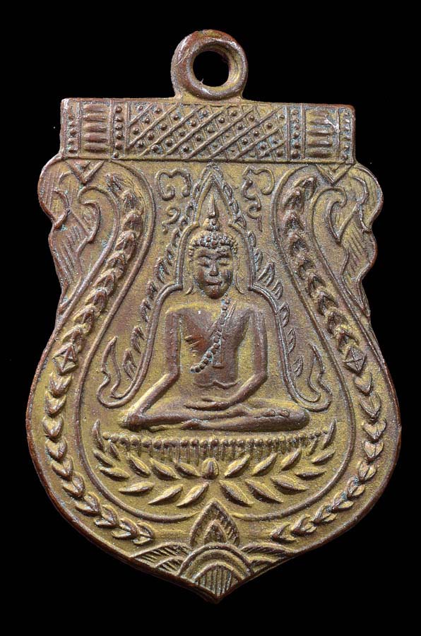 เหรียญชินราช หลวงปู่บุญ วัดกลางบางแก้ว พิมพ์ยันต์สูง ปี 2472 เนื้อทองแดงกะหลั่ยทอง