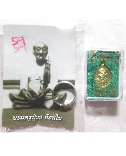 แแหวนปลอกมีด เนื้อเงิน silver plus ...เนื้อเงินญี่ปุ่น มอญเสน่ห์รามัญ ตำรา บรมครูปู่วร ก้อนใบ อาจารย