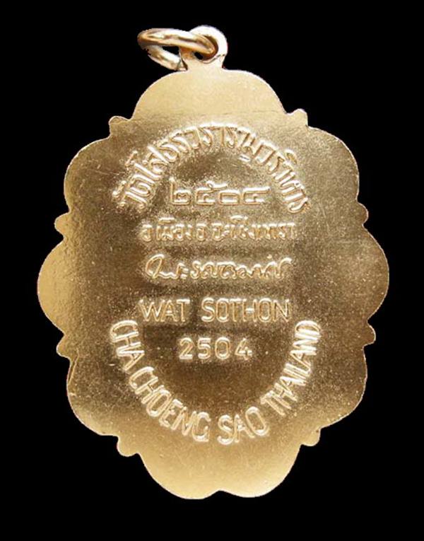 ...ล๊อคเก็ต (พิมพ์ใหญ่)...  >>> ....."หลวงพ่อโสธร" จ.ฉะเชิงเทรา.....  <<< ...ปี 2504 บล๊อกนอก...