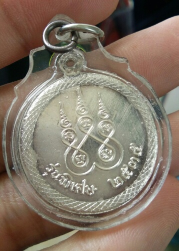 เหรียญหลวงปู่คร่ำ วัดวังหว้า. อ.แกลง ระยอง เนื้อเงินลงยา พร้อมกล่องเดิมเลี่ยมพร้อมใช้