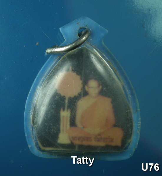 พระครูสาทรขันติธรรม หลวงพ่อห่อ วัดหนองม่วงเก่า อ.พนัสนิคม จ.ชลบุรี
