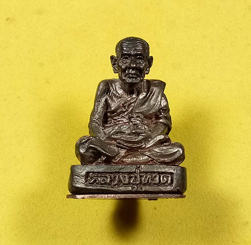 พระรูปหล่อ (( เนื้อนวะโลหะ ใต้ฐานอุดผงมวลสาร 2497 )) หลวงปู่ทวด วัดช้างให้ จ.ปัตตานี พร้อมกล่องเดิมๆ